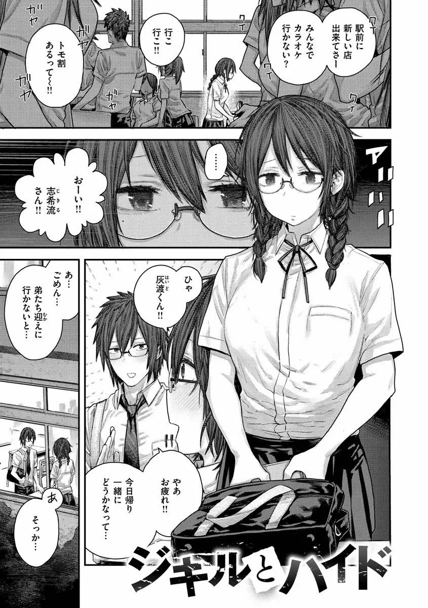 初恋プールサイド Page.129