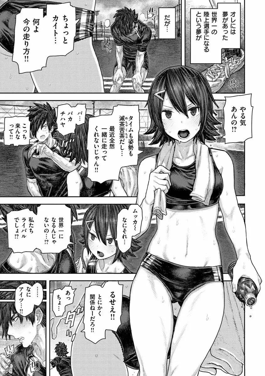 初恋プールサイド Page.29