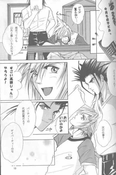 LOVE CLOUD Page.13