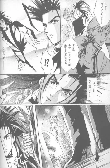 LOVE CLOUD Page.22