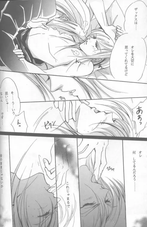 LOVE CLOUD Page.35