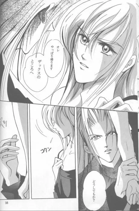 LOVE CLOUD Page.37