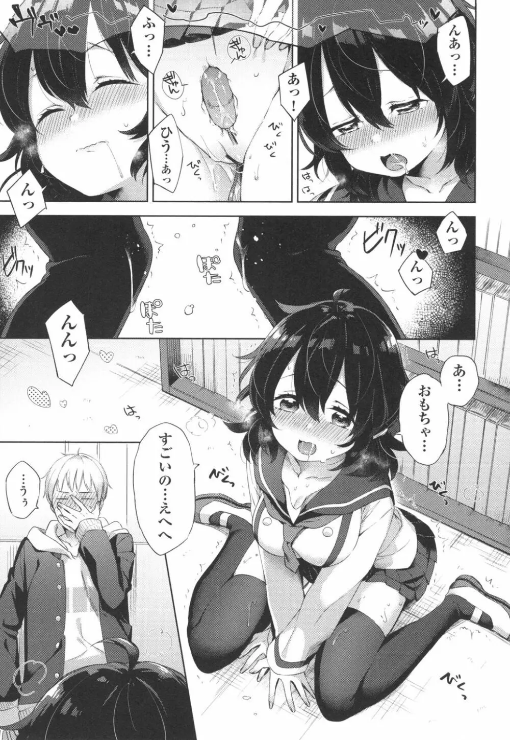 えちえちスクールライフ Page.40