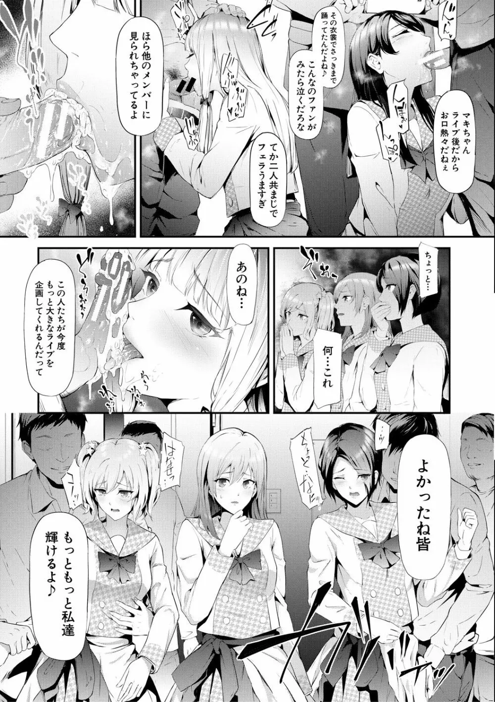 TR逆痴漢専用車両 Page.105