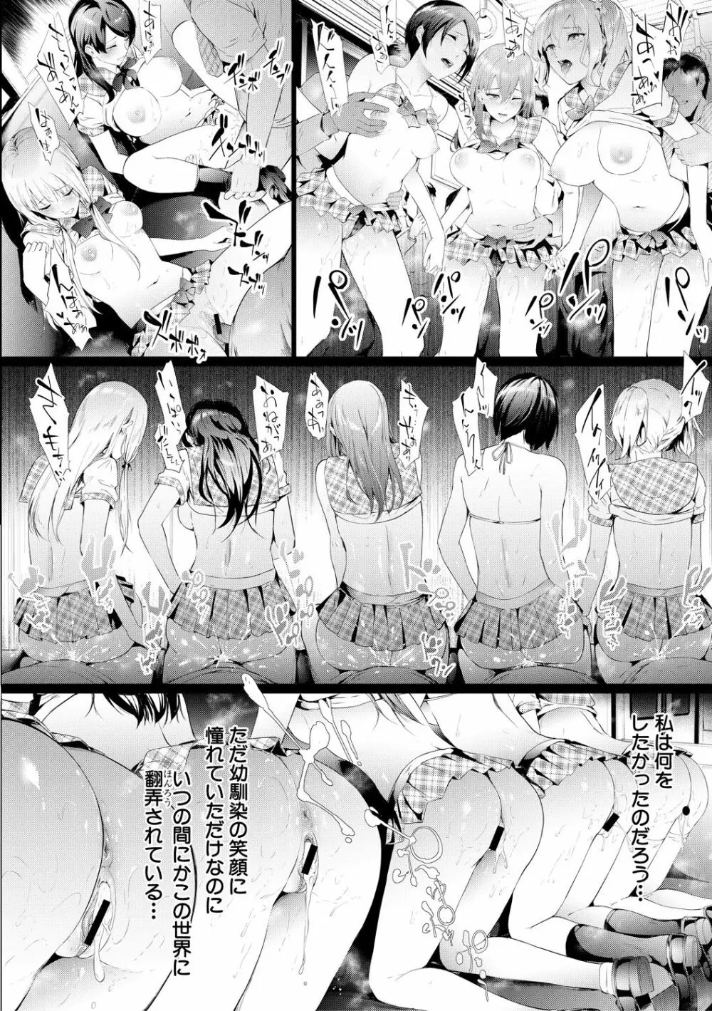 TR逆痴漢専用車両 Page.114