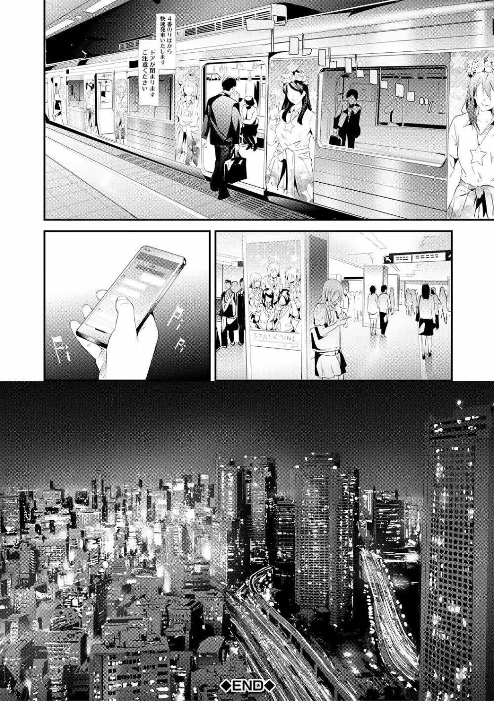 TR逆痴漢専用車両 Page.117