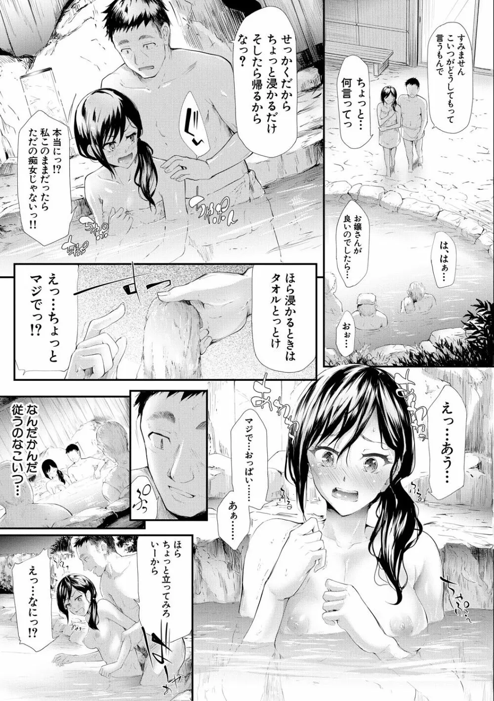 TR逆痴漢専用車両 Page.141