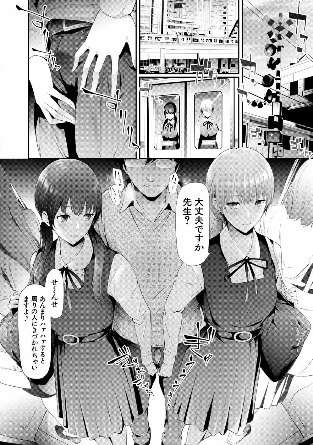 TR逆痴漢専用車両 Page.57