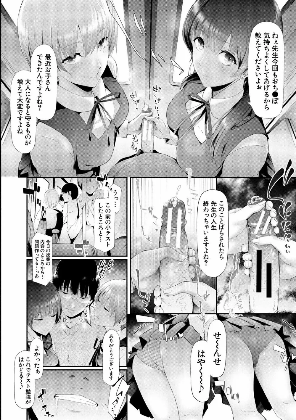 TR逆痴漢専用車両 Page.59