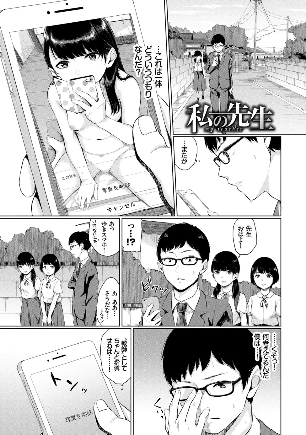 官能びより Page.135