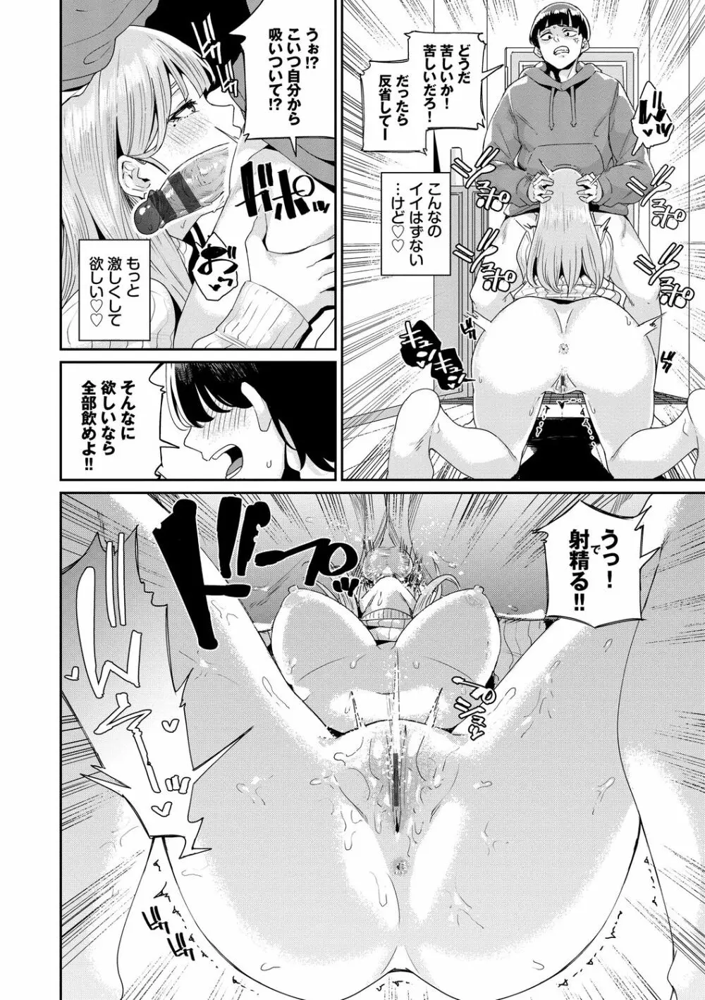 JKマニュアル Page.100