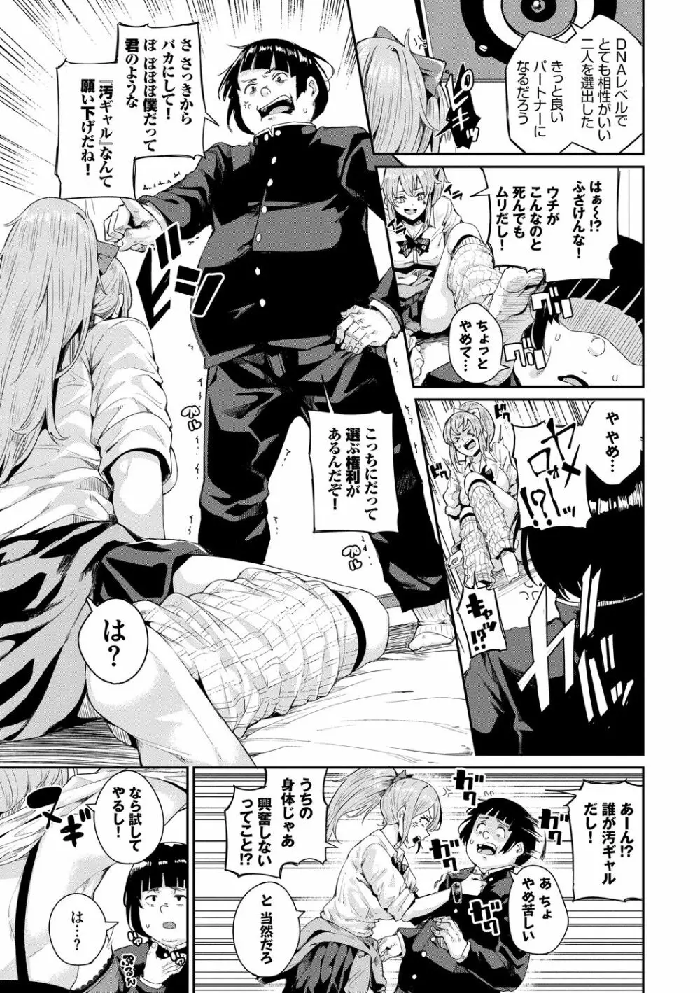 JKマニュアル Page.171