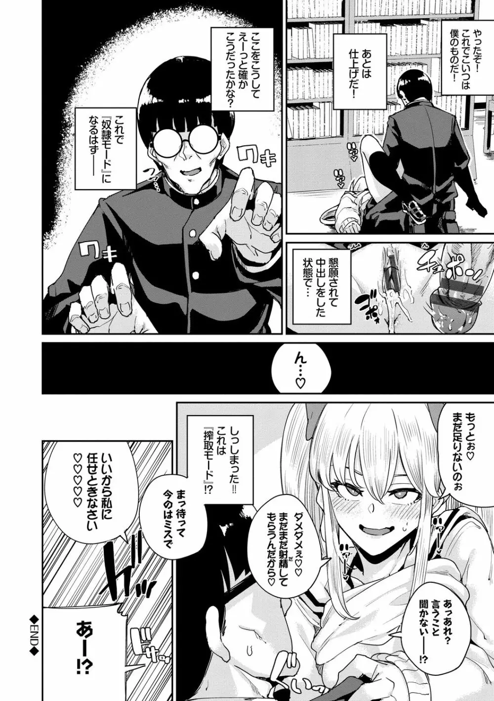 JKマニュアル Page.22