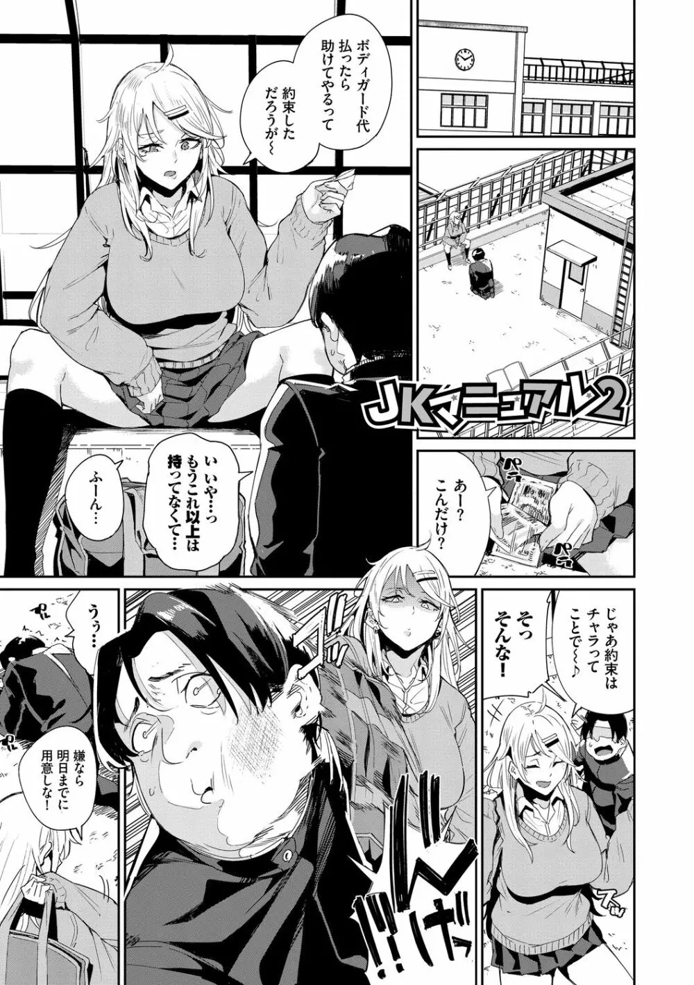 JKマニュアル Page.23