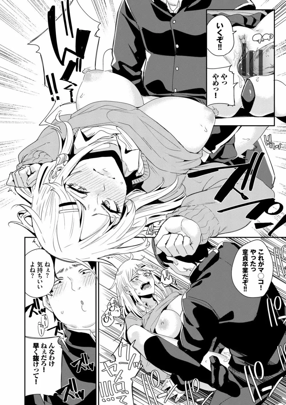 JKマニュアル Page.30