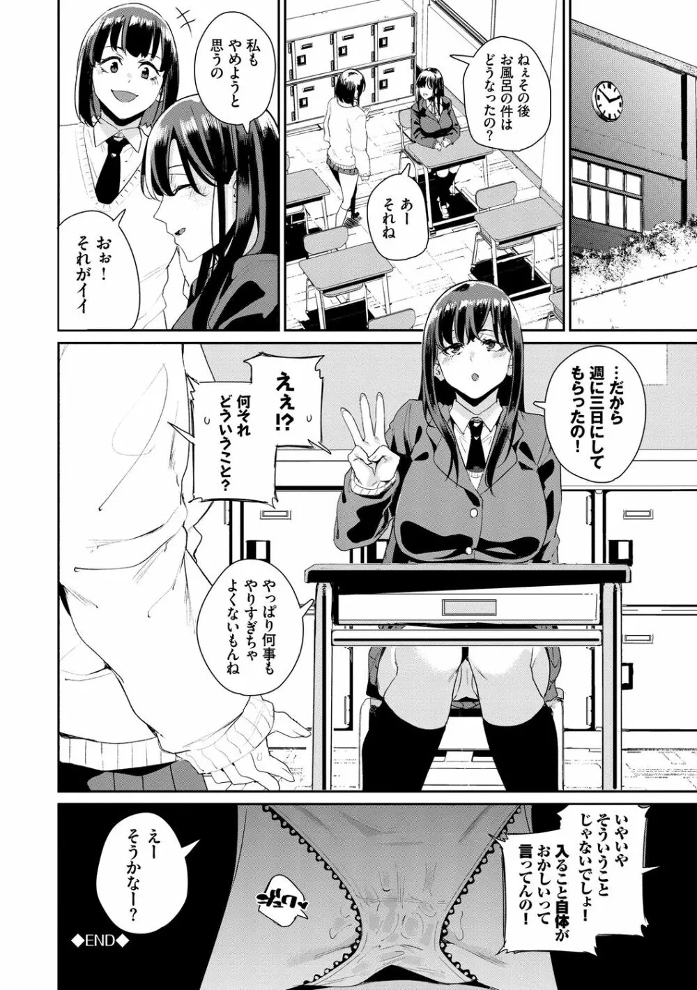 JKマニュアル Page.64