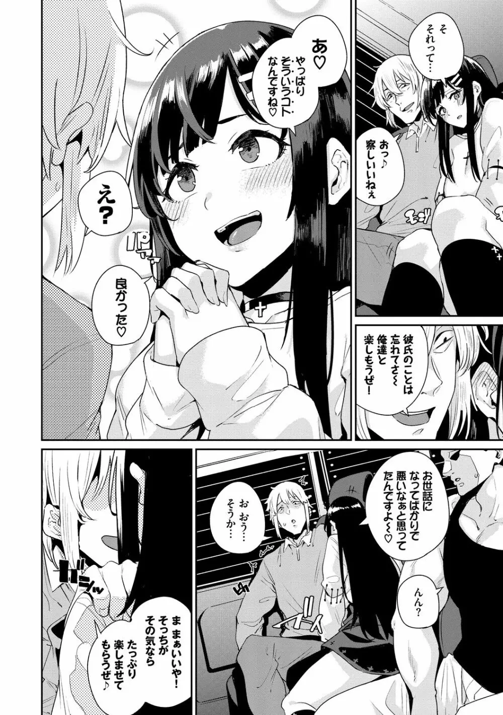 JKマニュアル Page.68