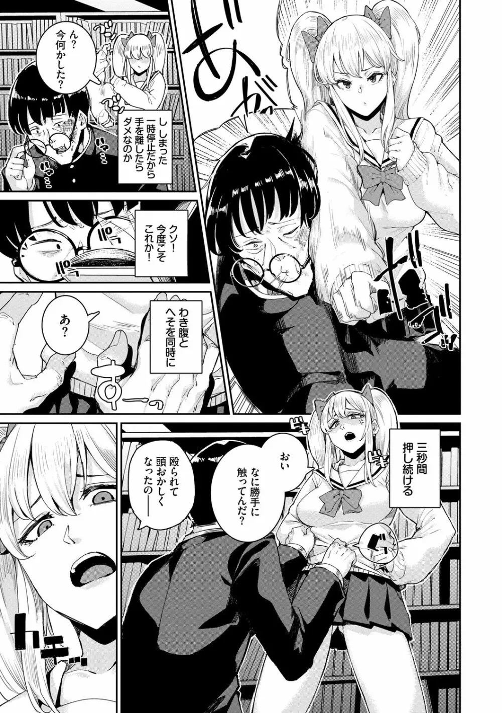 JKマニュアル Page.7