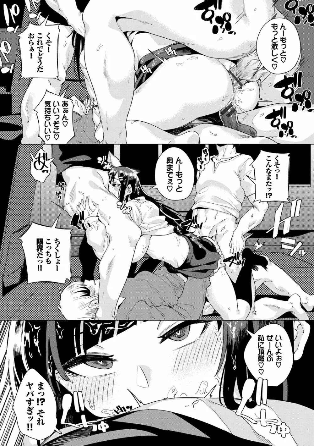 JKマニュアル Page.84