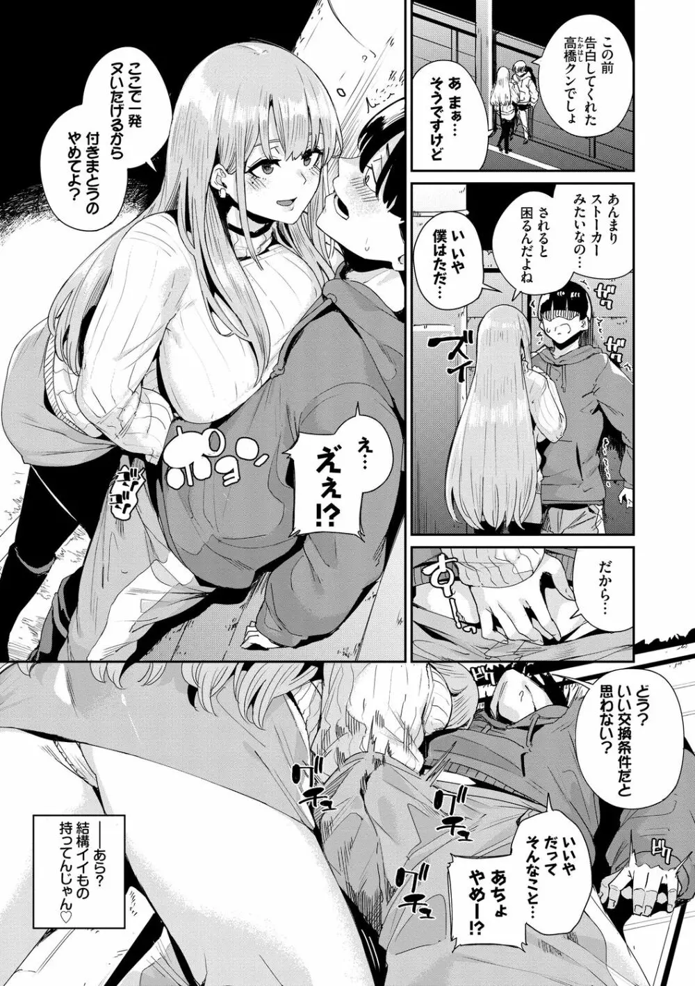 JKマニュアル Page.89