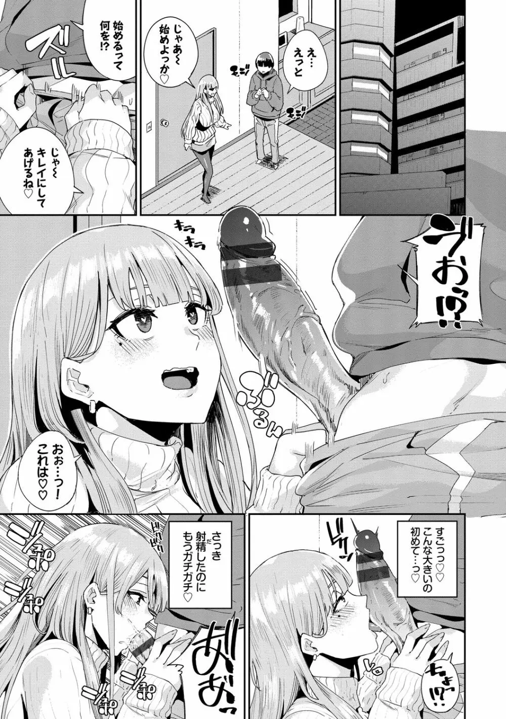 JKマニュアル Page.91