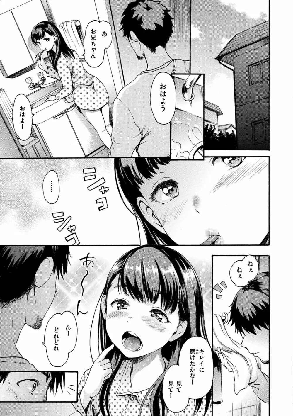 したくてしたくて Page.14