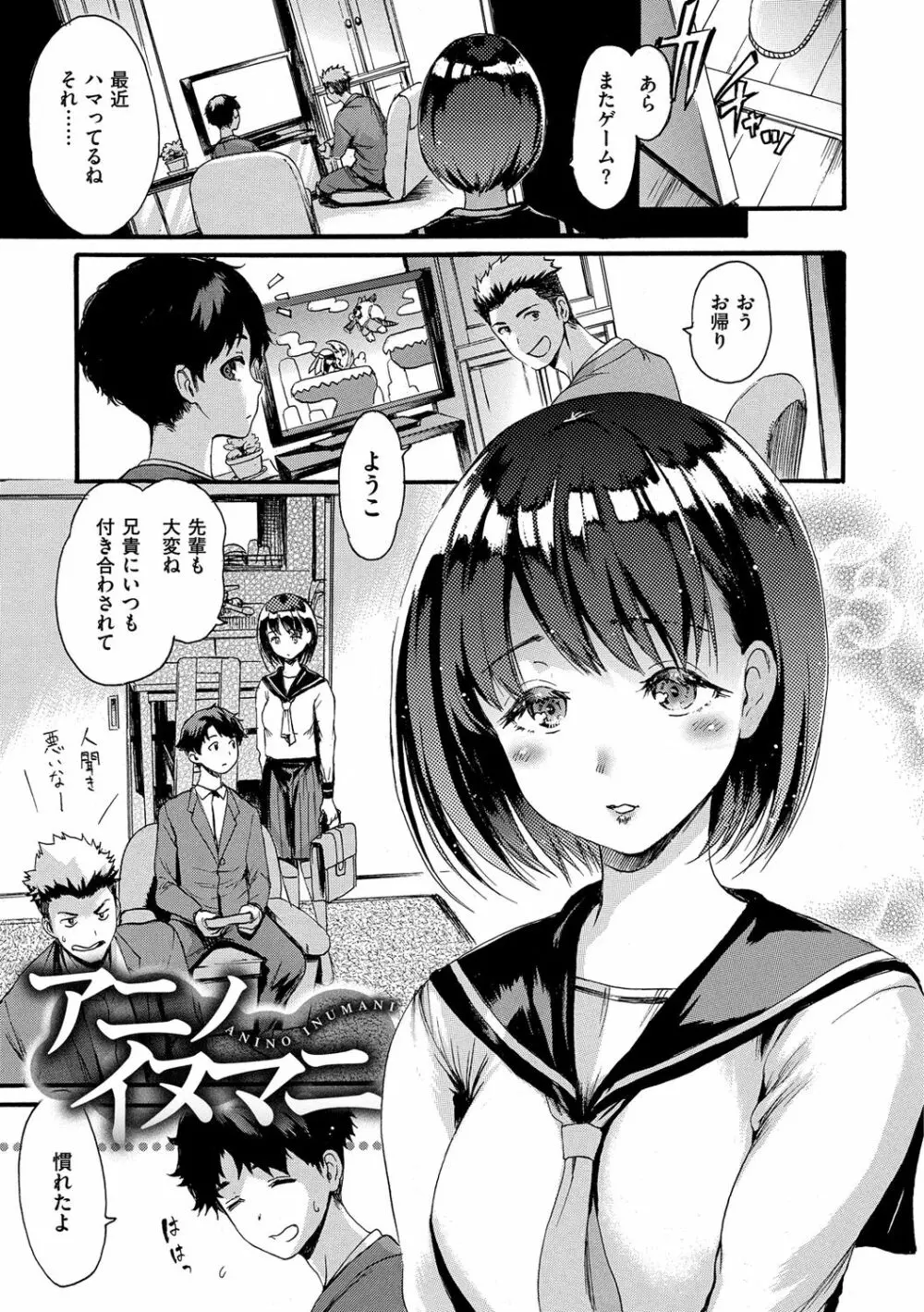 したくてしたくて Page.141