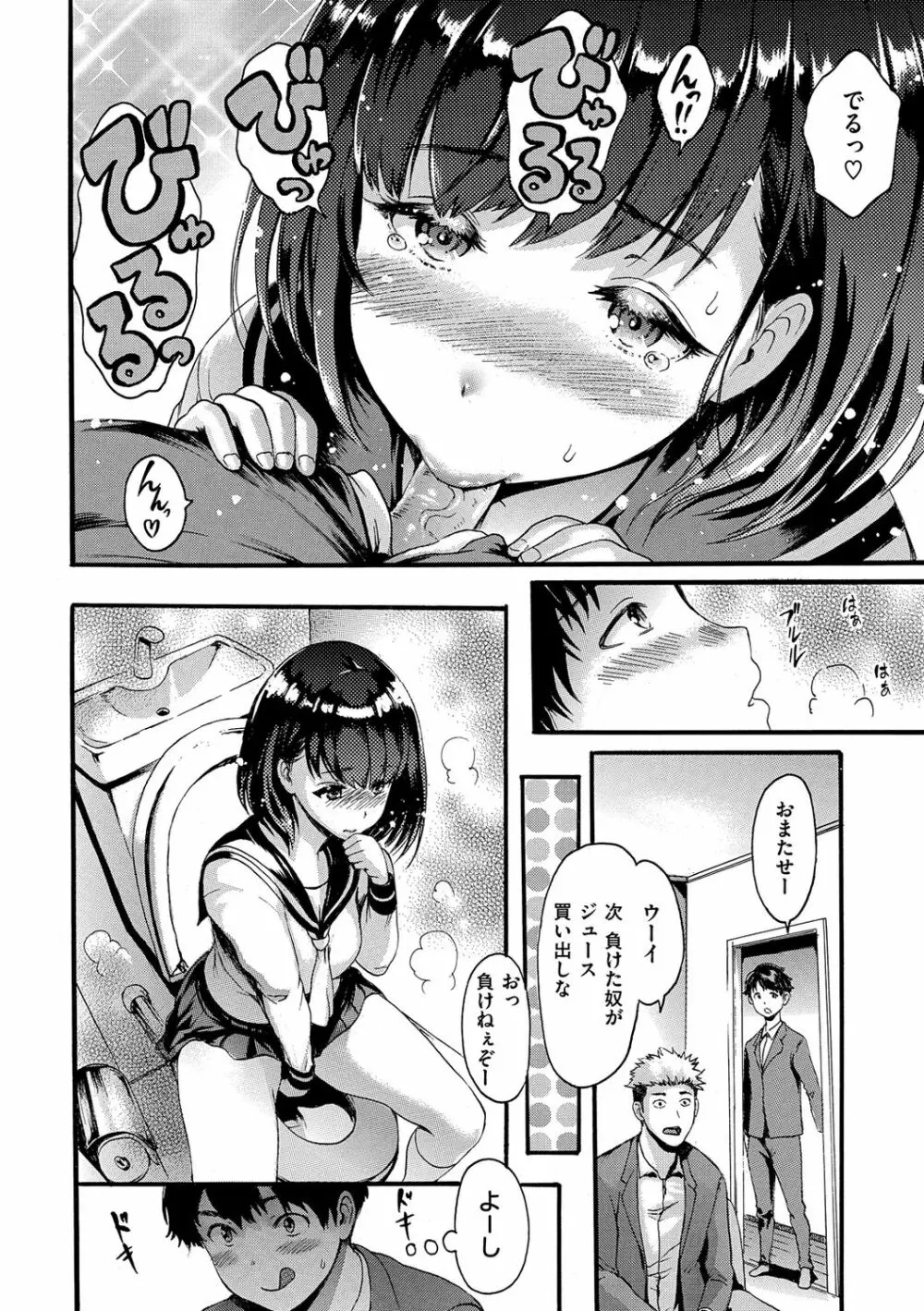 したくてしたくて Page.148