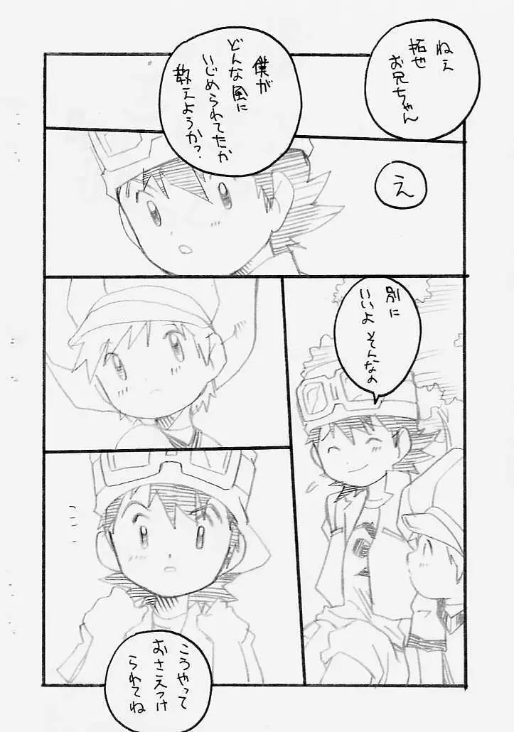 MAGICAL SCAN. Page.5
