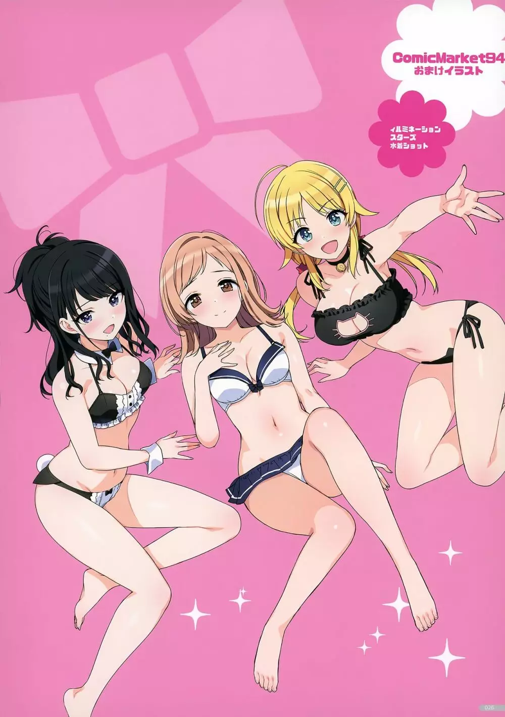 全員中出しまとめ本2020フルカラー総集編 Page.13