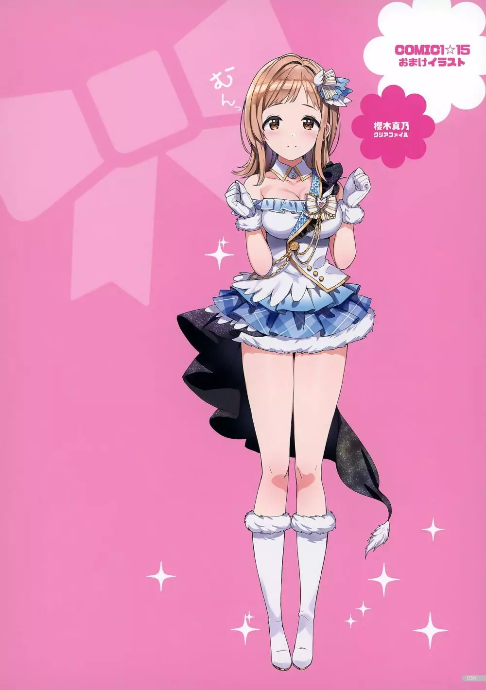 全員中出しまとめ本2020フルカラー総集編 Page.14