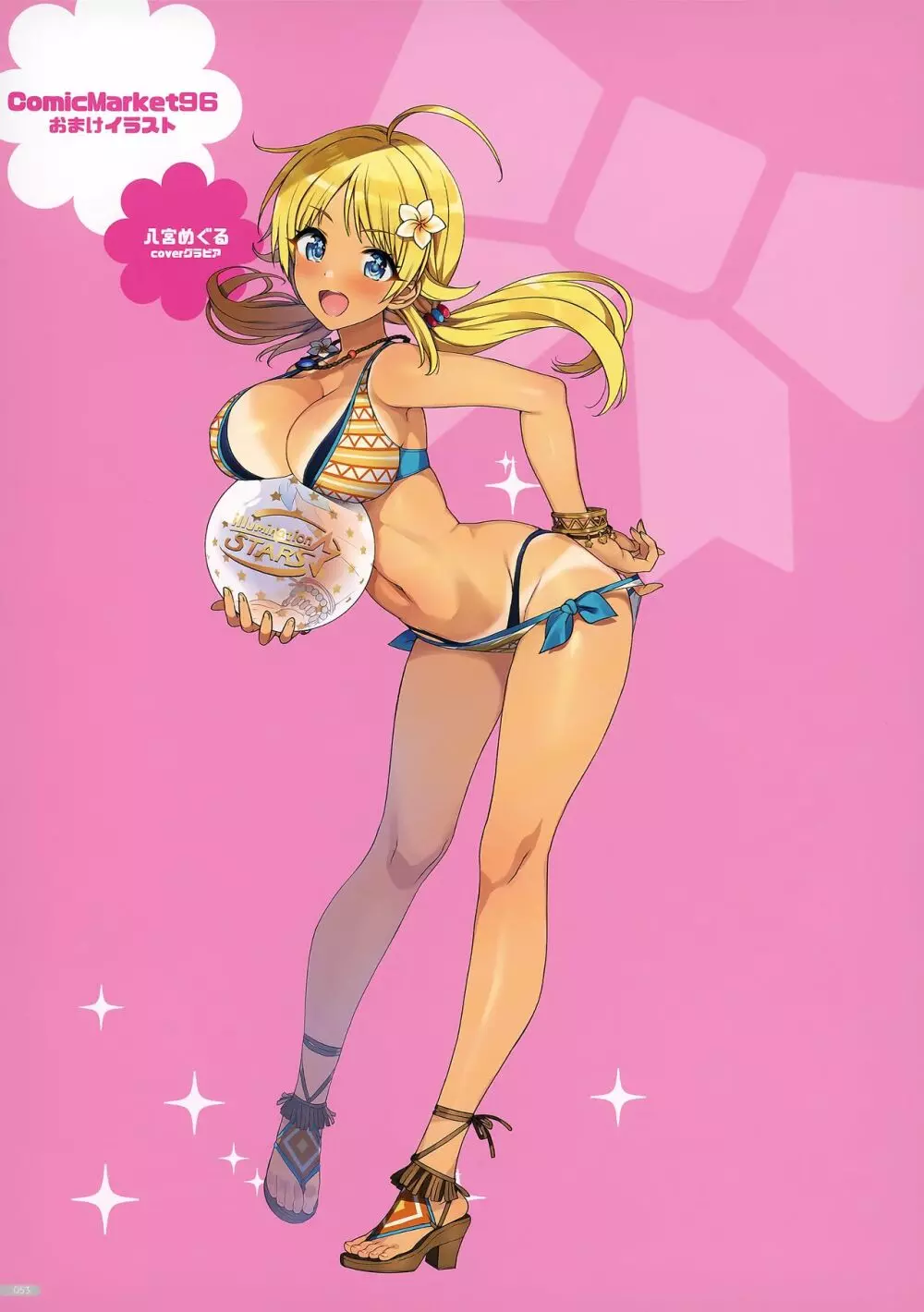 全員中出しまとめ本2020フルカラー総集編 Page.17