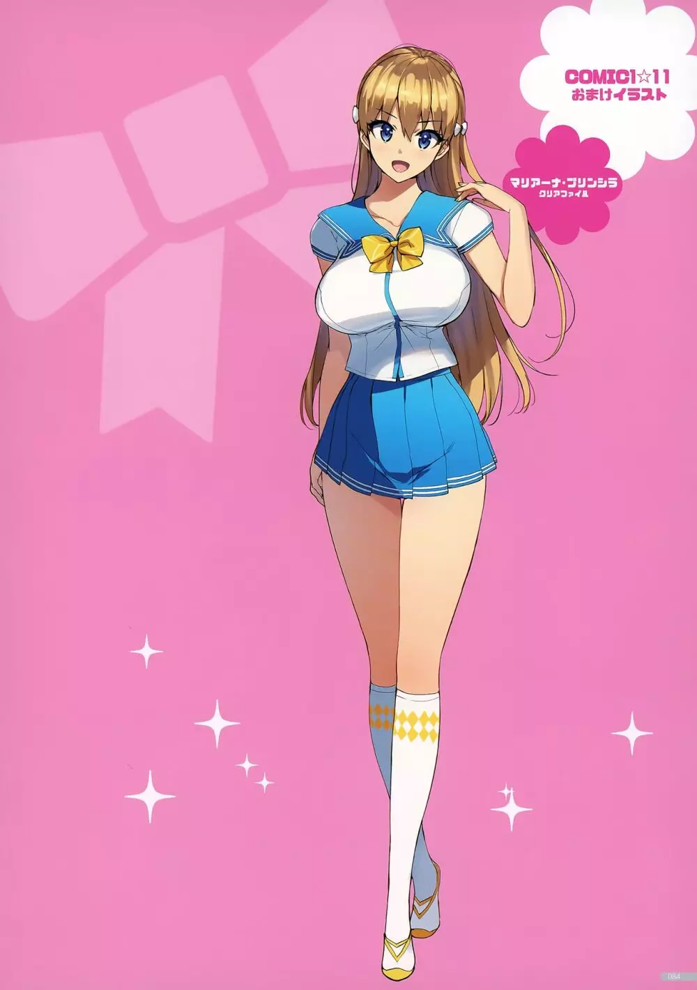 全員中出しまとめ本2020フルカラー総集編 Page.20