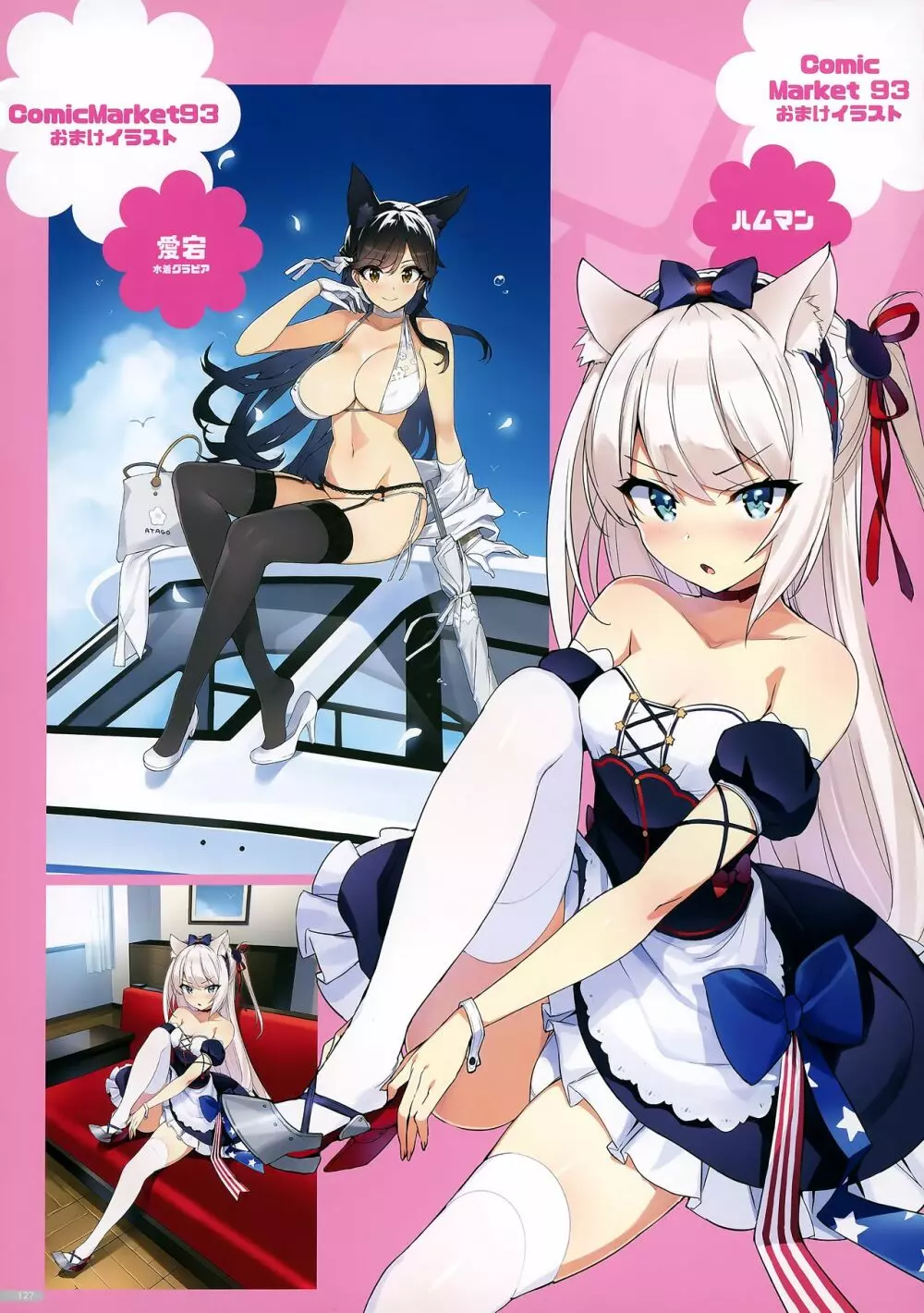 全員中出しまとめ本2020フルカラー総集編 Page.23