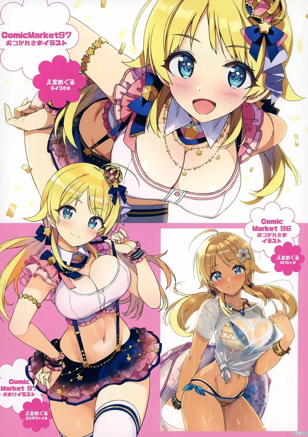 全員中出しまとめ本2020フルカラー総集編 Page.24