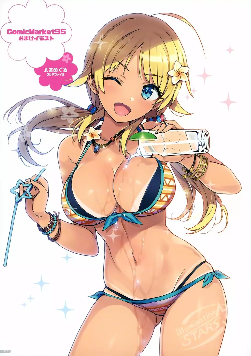 全員中出しまとめ本2020フルカラー総集編 Page.25