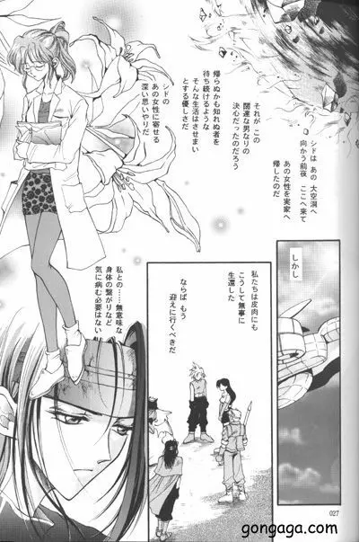 びんせんと読本 vol. 3 Page.23