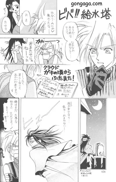 びんせんと読本 vol. 1 Page.24