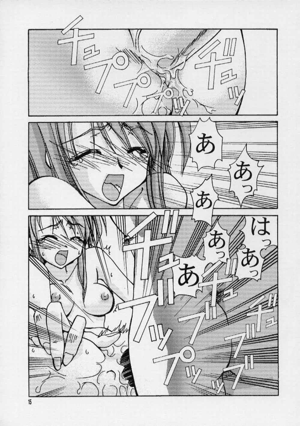 いっPai いっPai Page.13