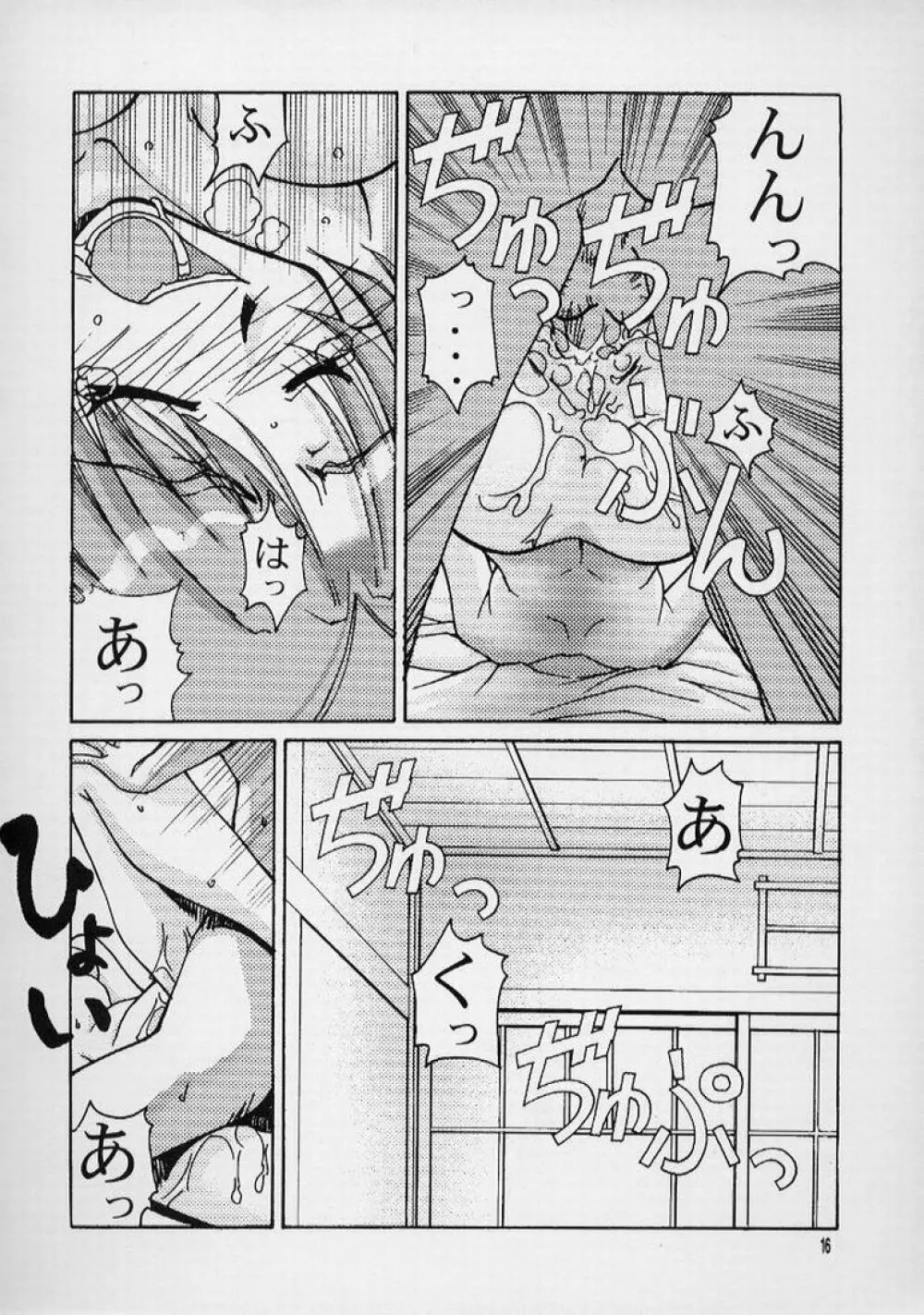 いっPai いっPai Page.14