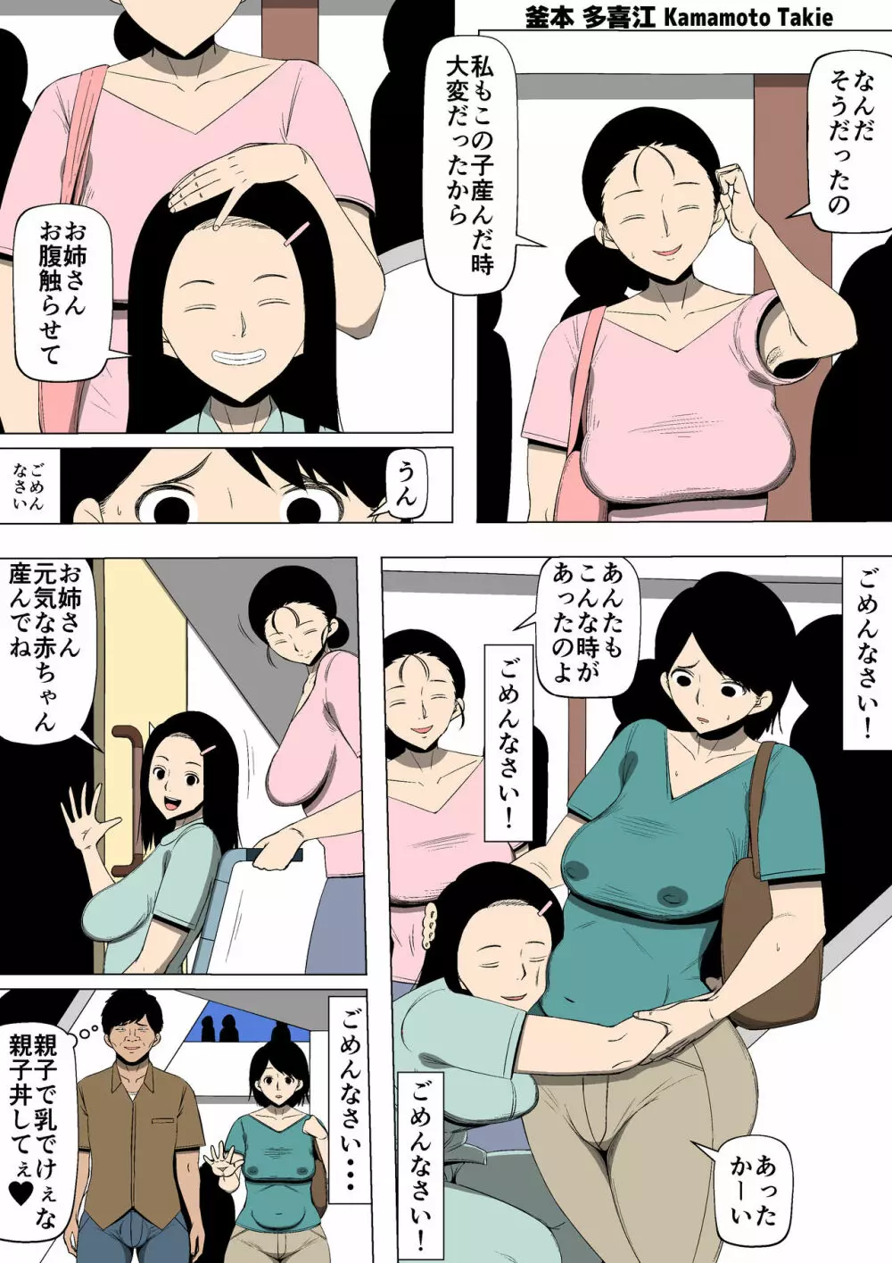 多目的トイレで Page.15