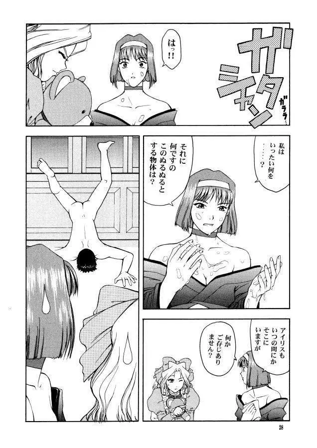 劇笛 Page.27