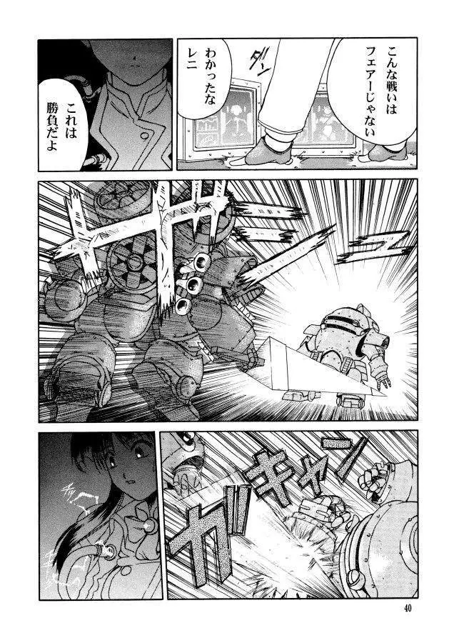 劇笛 Page.37