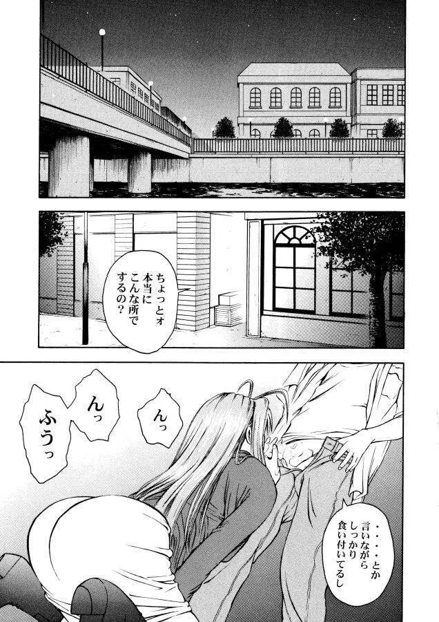 劇笛 Page.4