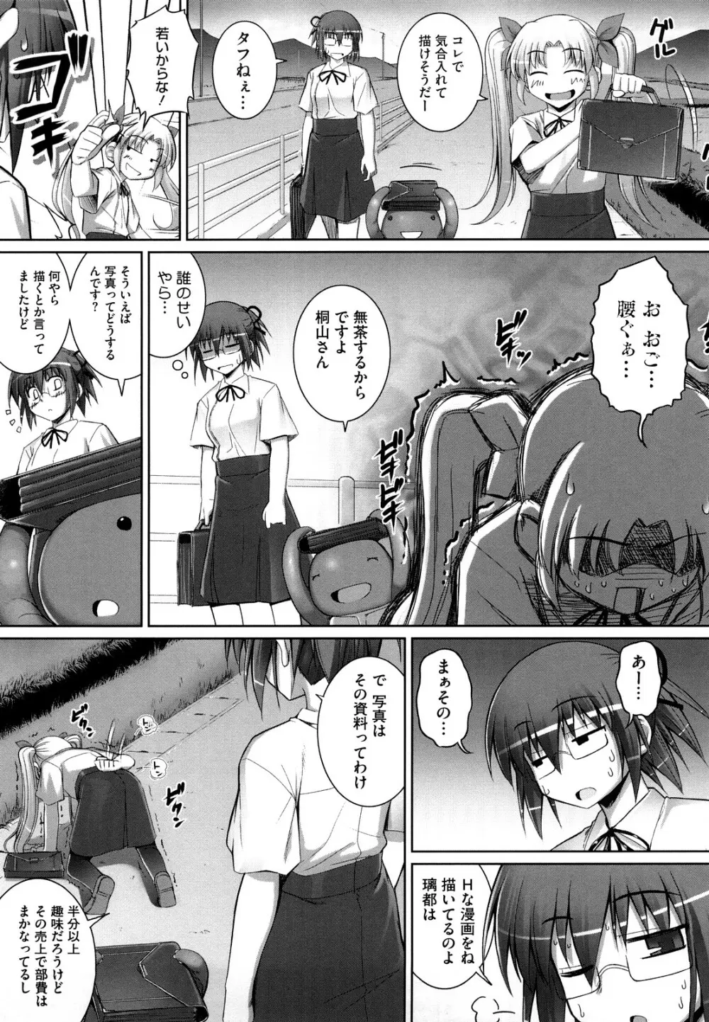 剣より強し Page.128