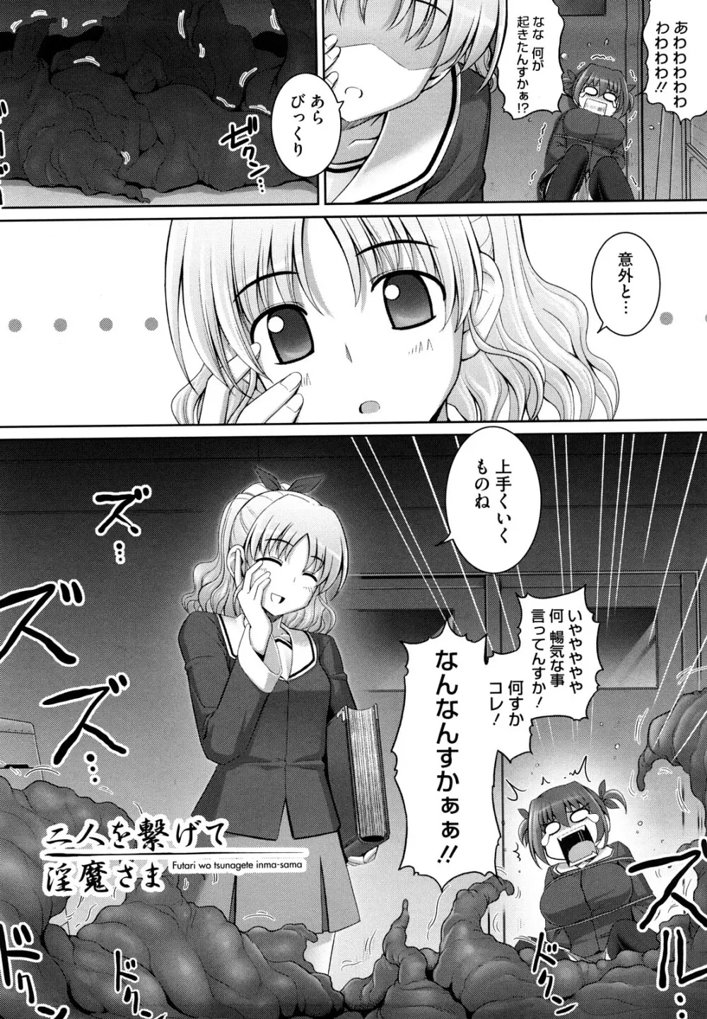 剣より強し Page.153