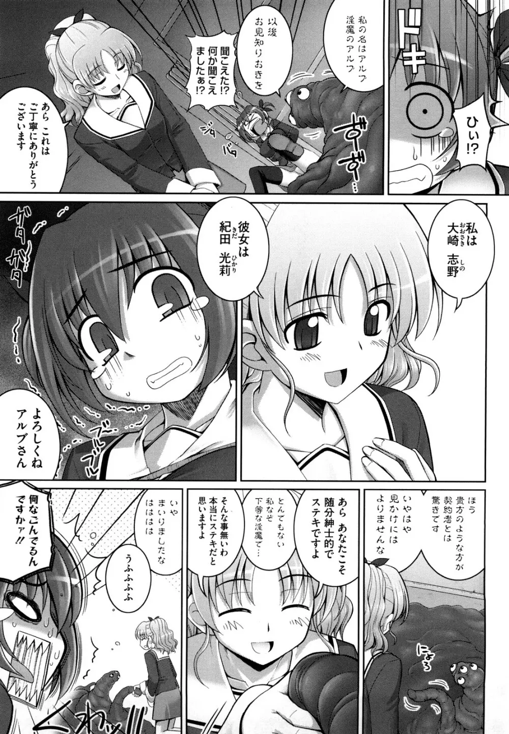 剣より強し Page.154