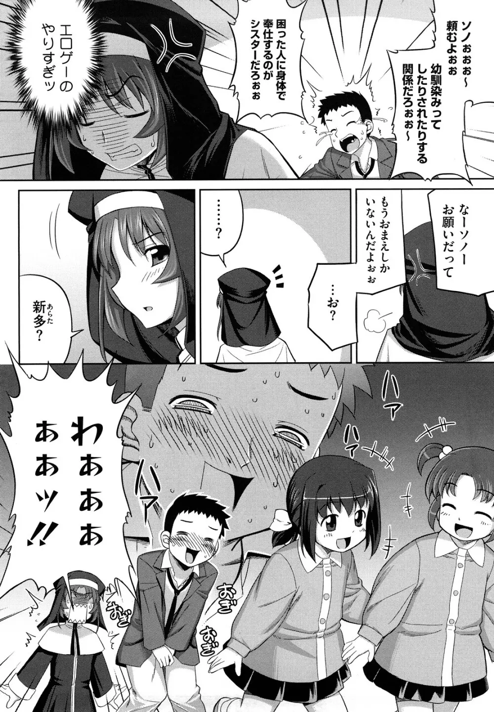 剣より強し Page.91