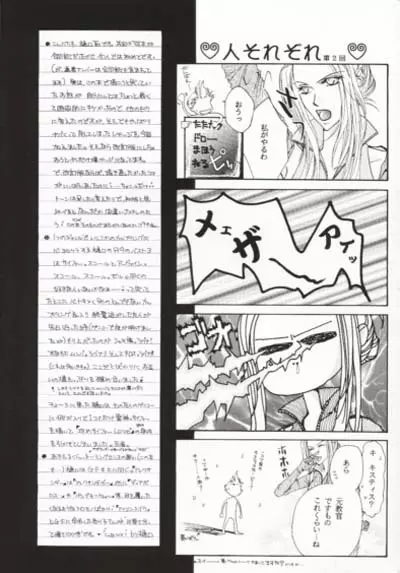 MASTURBATING Page.3