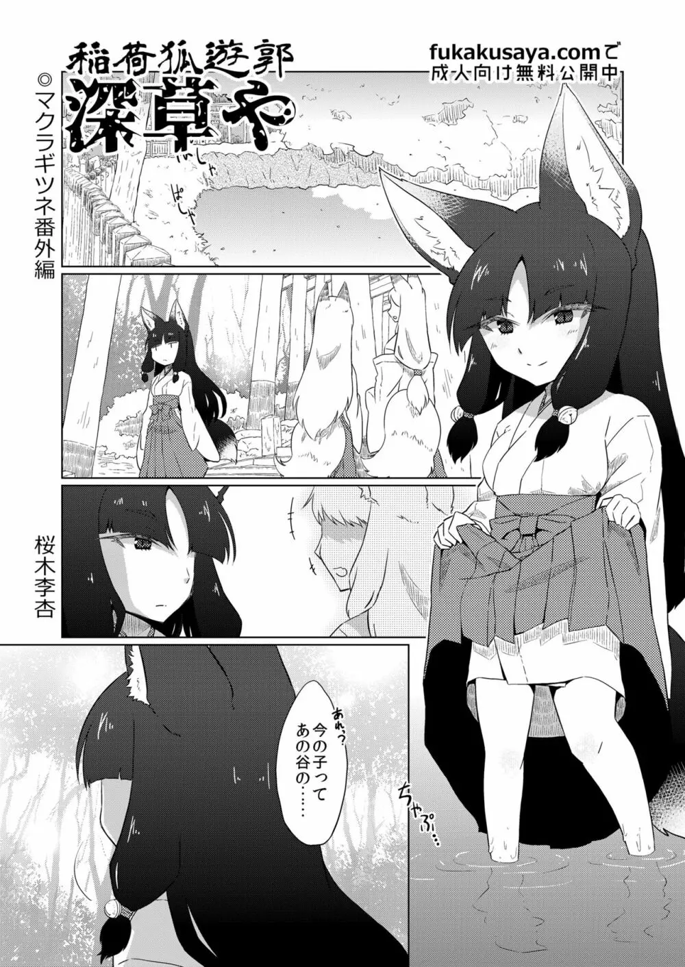 永遠娘 七 Page.113